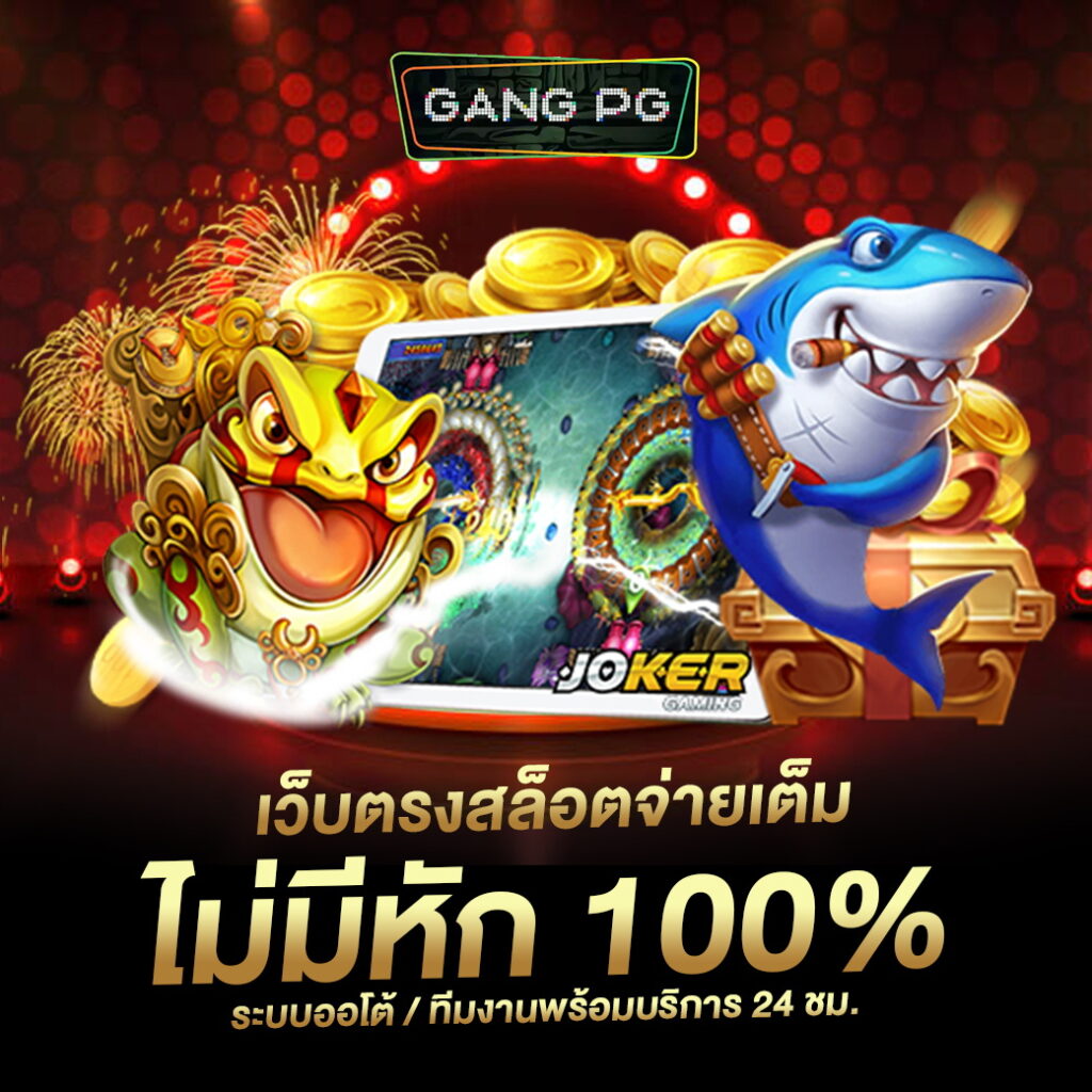 gangpg